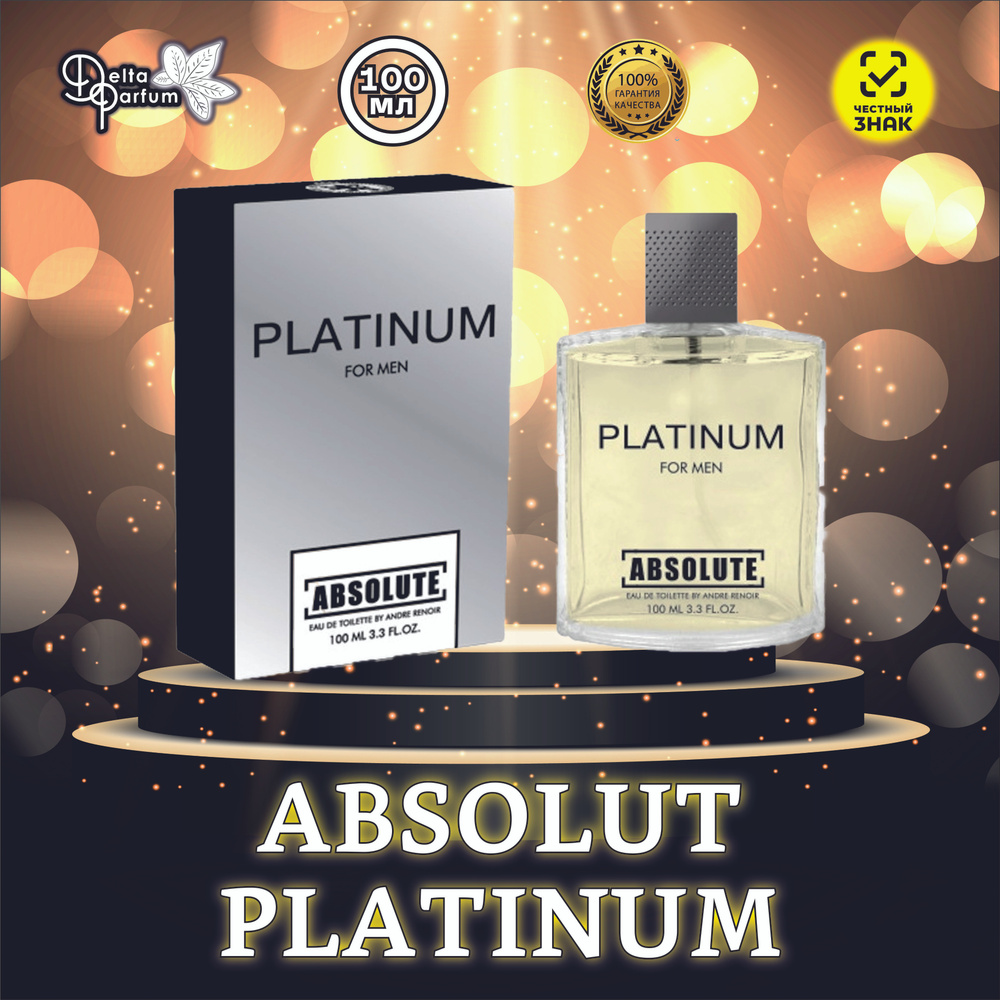 TODAY PARFUM (Delta parfum) Туалетная вода мужская ABSOLUTE PLATINUM #1