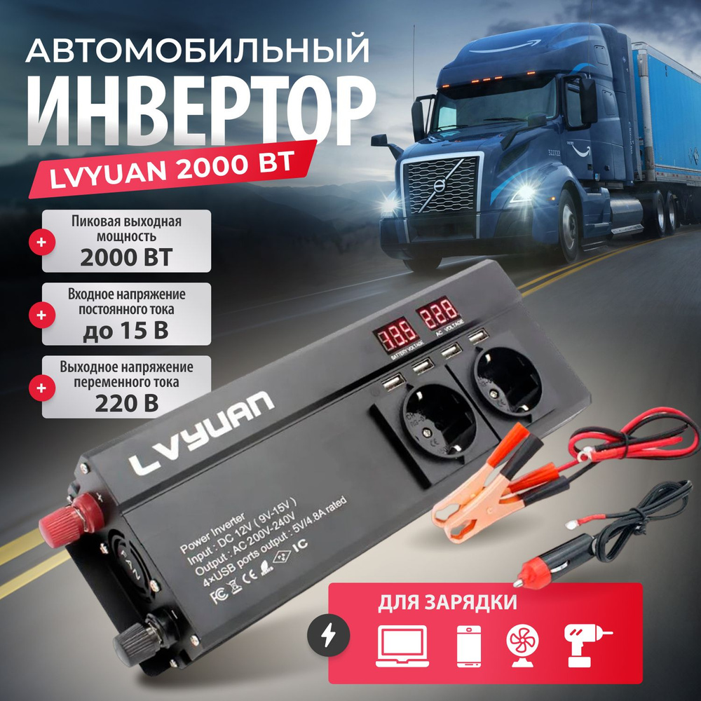 Rexant Автомобильный инвертор Вт 12В - В c USB 