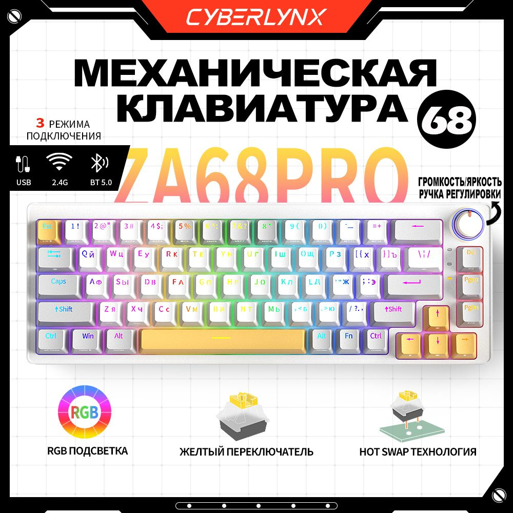 CyberLynx Игровая клавиатура беспроводная Cyberlynx ZA68 PRO мини механическая клавиатура игровая 60% #1