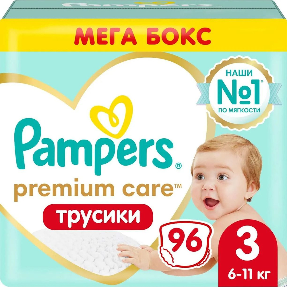 Подгузники-трусики Pampers Premium Care Pants 3, 6-11кг, 96 шт #1