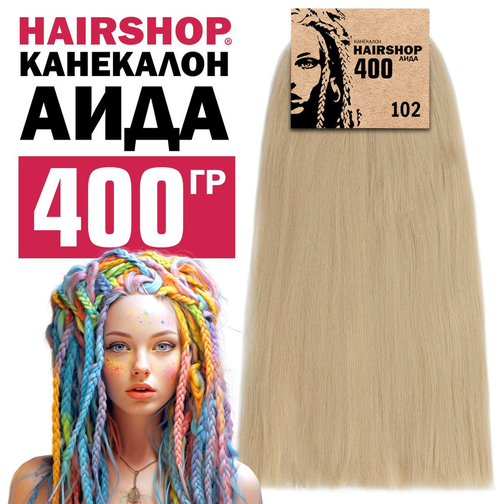 Канекалон для волос Аида 102 400г Блондин пепельный #1