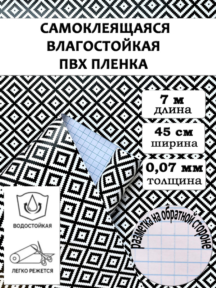 Пленка самоклеющаяся ПВХ для мебели и стен в рулоне, самоклеющиеся обои  #1