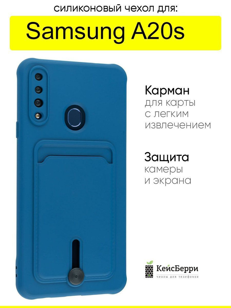 Чехол для Samsung Galaxy A20s, серия Card Case #1