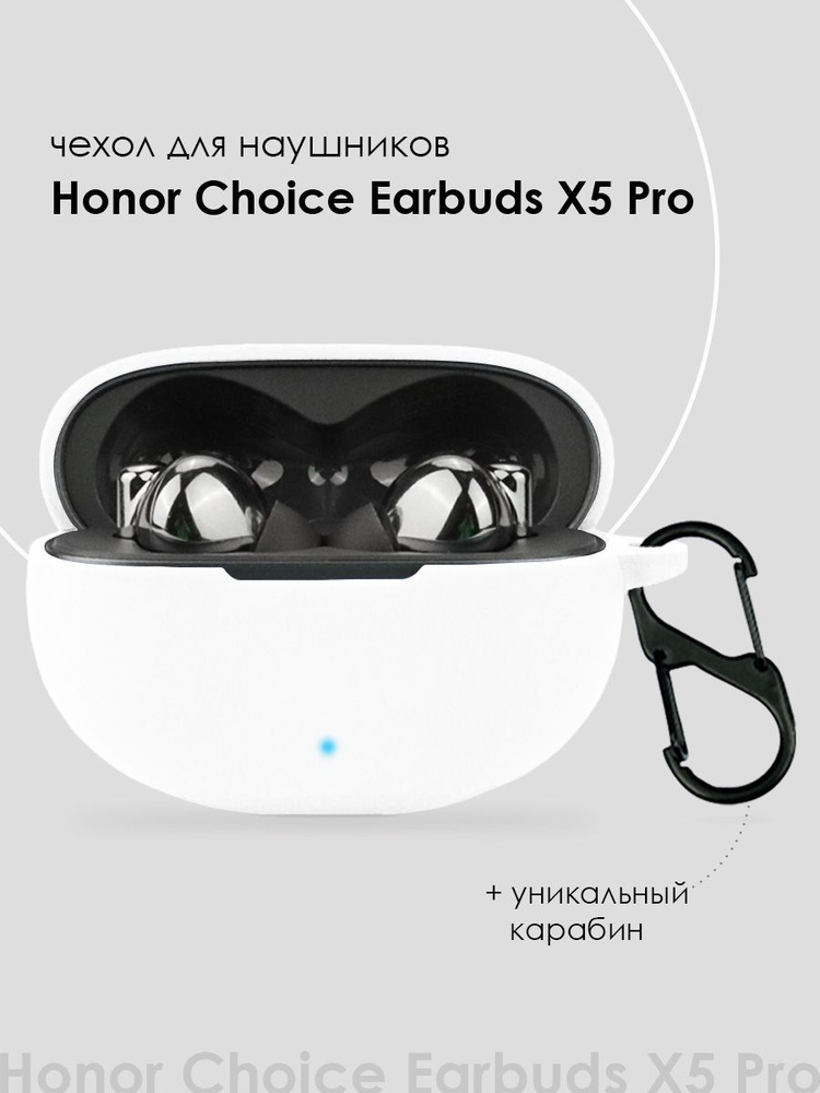 Чехол для наушников Honor Choice Earbuds X5 Pro #1