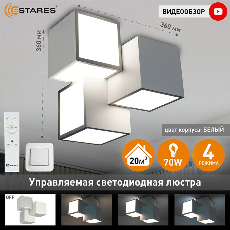 ESTARES Люстра потолочная, LED, 70 Вт #1