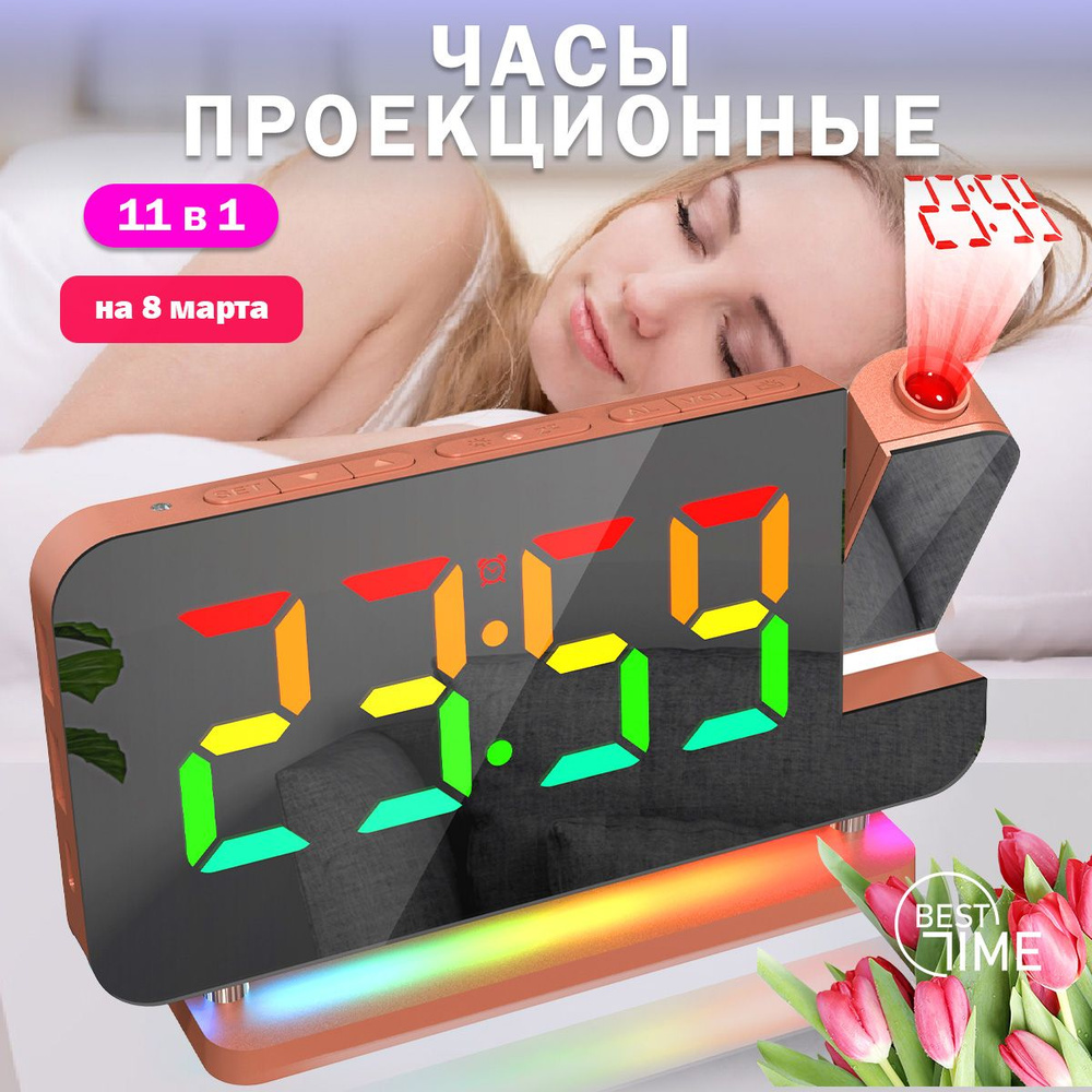 Часы электронные настольные, проекционные, будильник, с подсветкой, Best Time 1  #1