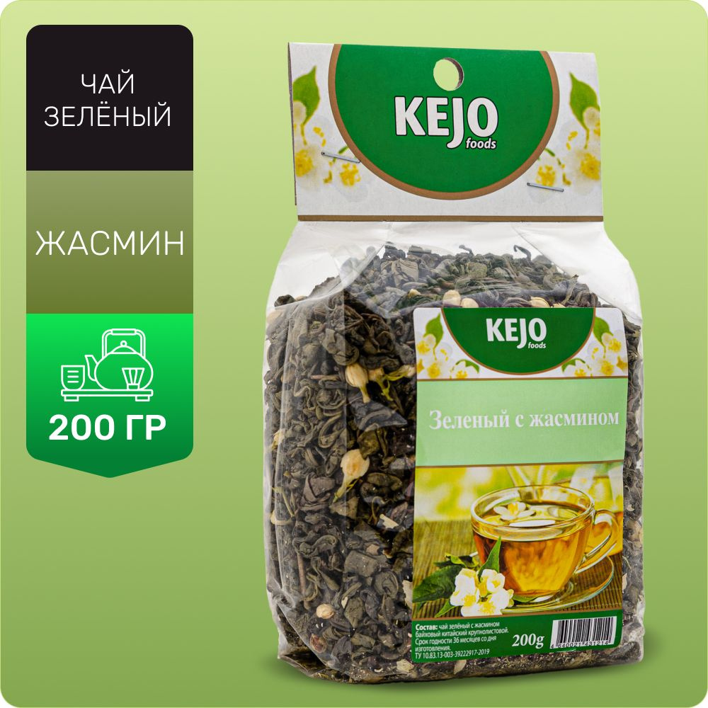 Чай зеленый листовой с жасмином (ЖАСМИН) КEJOfoods 200гр #1