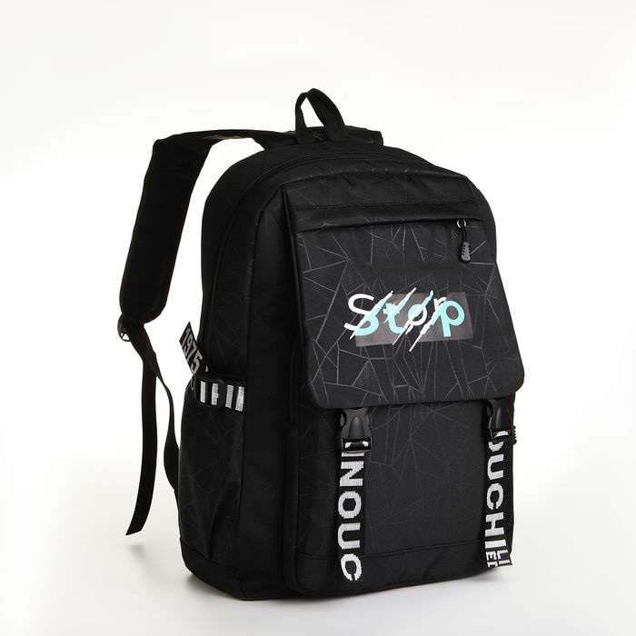 Рюкзак школьный на молнии, 3 кармана, цвет чёрный (stop) #1