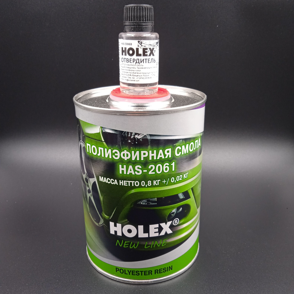 Полиэфирная смола для авто HOLEX 0,8 кг + отвердитель 0,02кг POLYESTER RESIN NEW LINE HAS-2061  #1