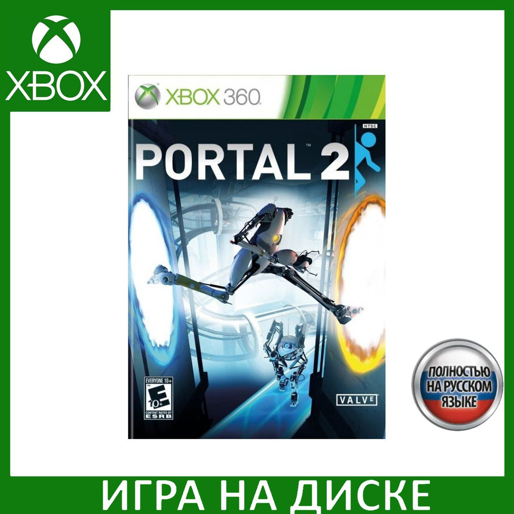 Игра Portal 2 Русская Версия (Xbox 360/Xbox One) #1