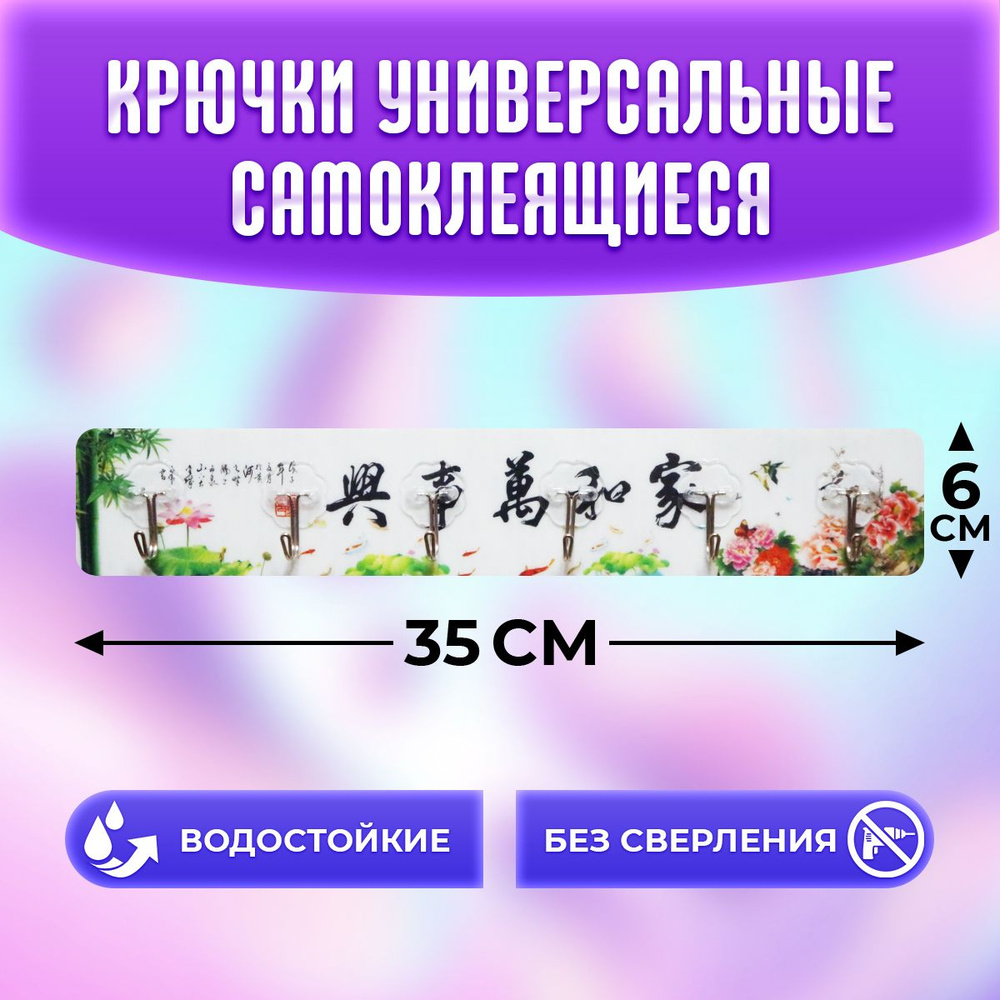 АllianceMarket Крючок для ванной 6 крюч. #1