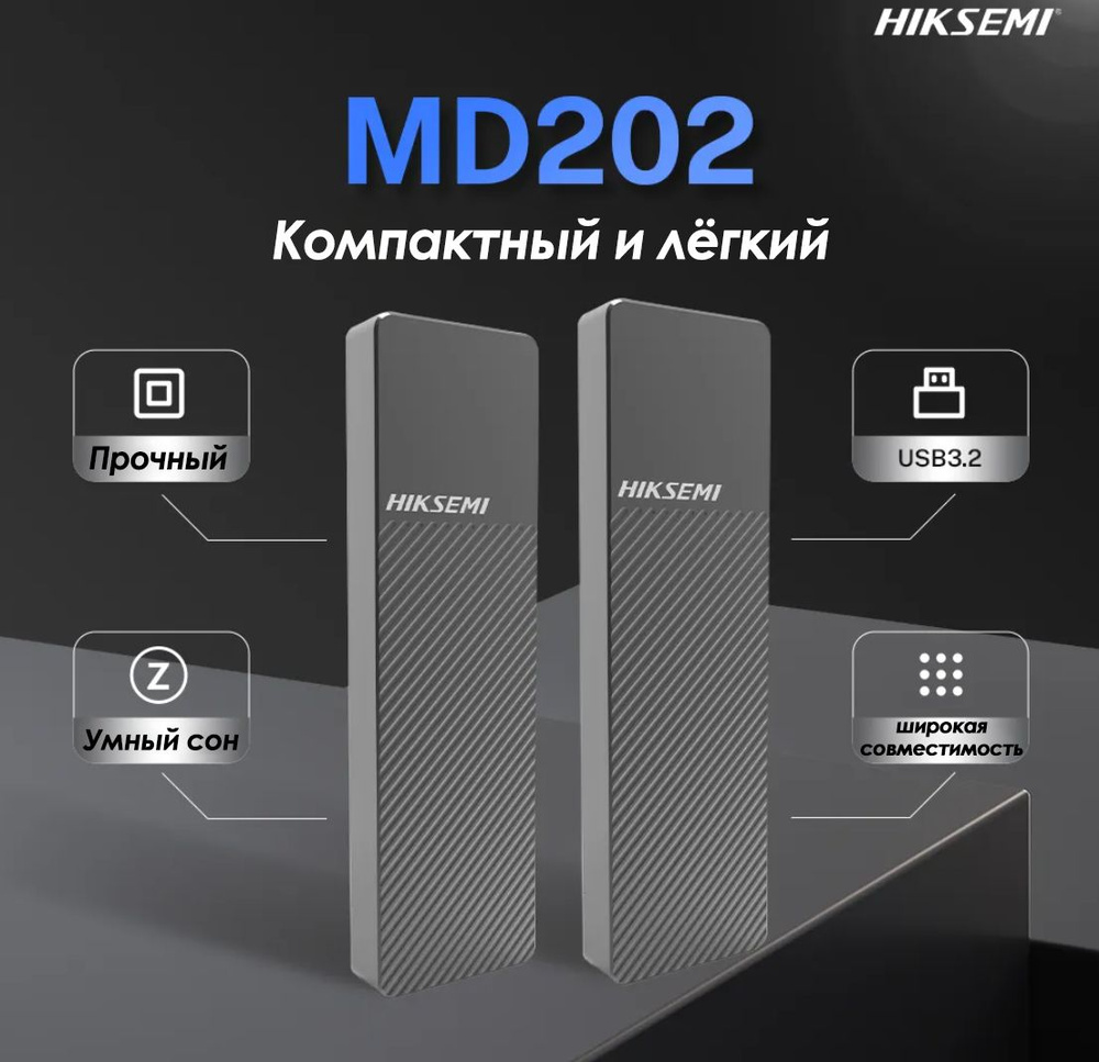 Внешний корпус HikSemi M2 NVMe & SATA SSD Двойной протокол 10 Гбит/с USB 3.1  #1