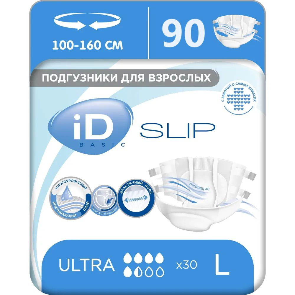 Подгузники для взрослых iD Slip Basic L-90 шт, памперсы для лежачих больных  #1