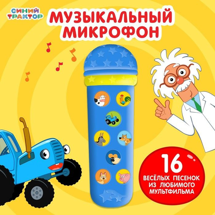 LISIK. Микрофон 6685399 #1