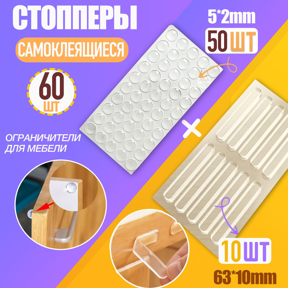 Cтоппер для двери силиконовый, настенный на ручку двери, 60 штук  #1