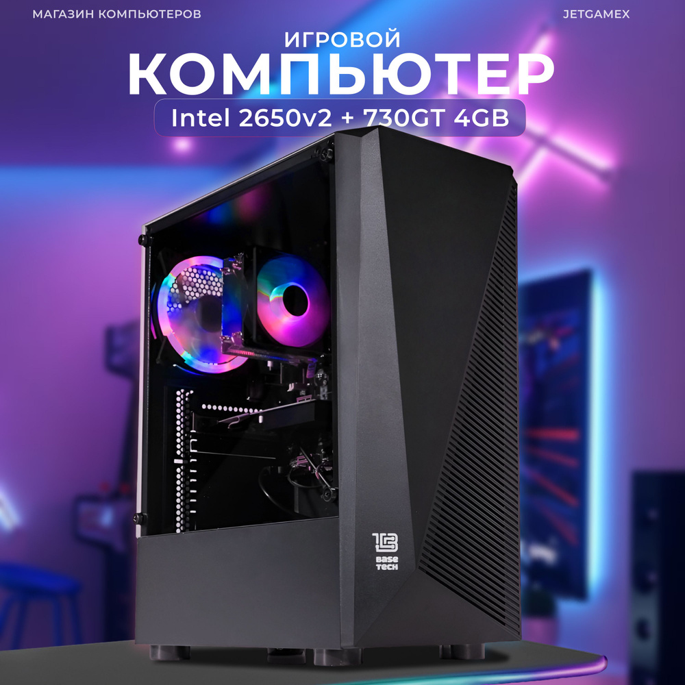 JetGame Системный блок Black (Intel Xeon E5-2650V2, RAM 32 ГБ, SSD 512 ГБ, NVIDIA GeForce GT 730 (4 Гб), #1