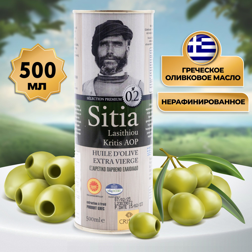 Масло оливковое Критида Critids Extra Virgun PRO Sitia нерафинированное ...