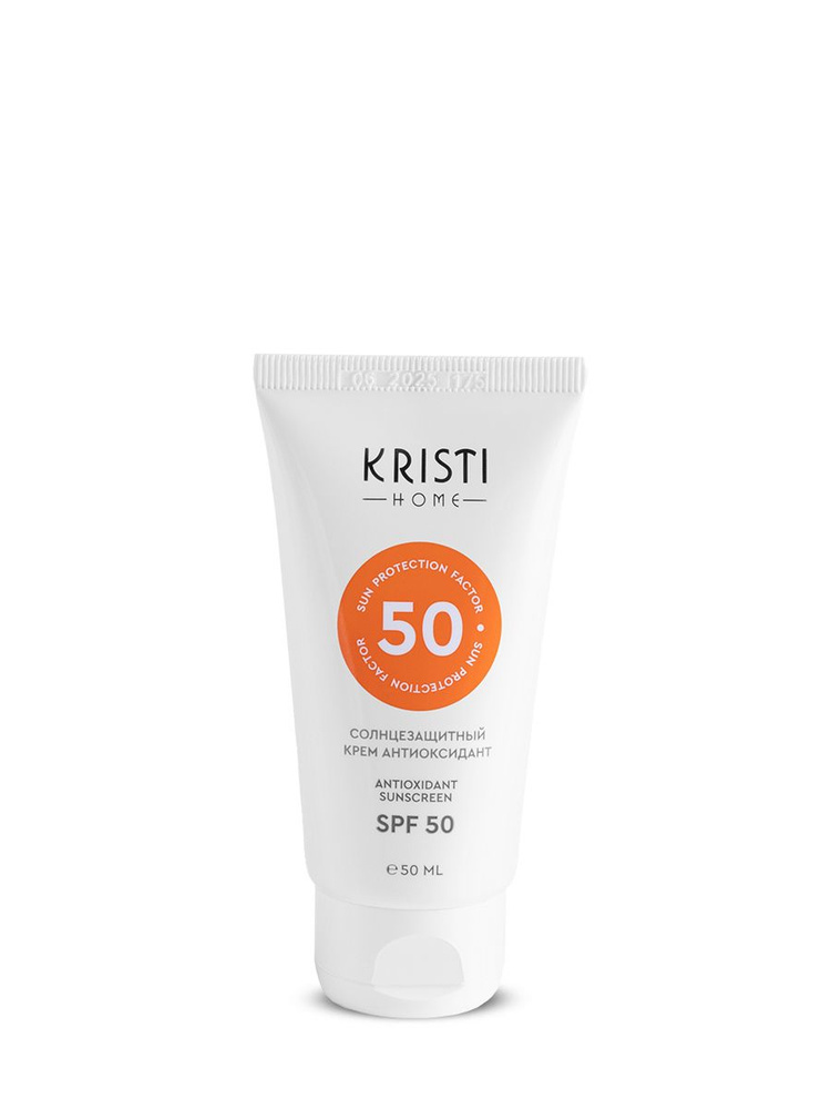 Солнцезащитный Крем Антиоксидант KRISTI SPF 50 / Antioxidant Sunscreen SPF 50  #1