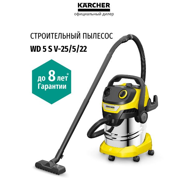 Пылесос строительный Karcher WD 5 S V-25/5/22, (1.628-350.0), Румыния, 1100 Вт., функция выдувания, сбор #1