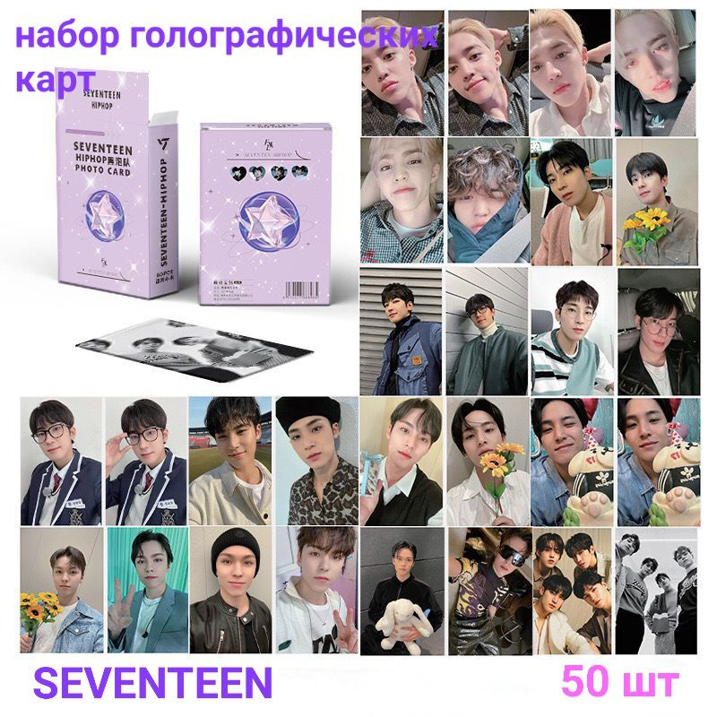 Карточки Seventeen голографические, голо карты k-pop #1