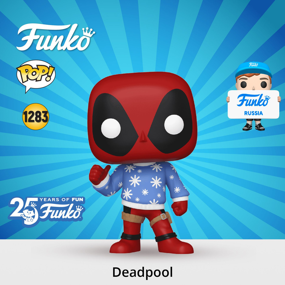 Фигурка Funko POP! Bobble Marvel Holiday Deadpool (Sweater)/ Фанко ПОП по мотивам вселенной Марвел  #1
