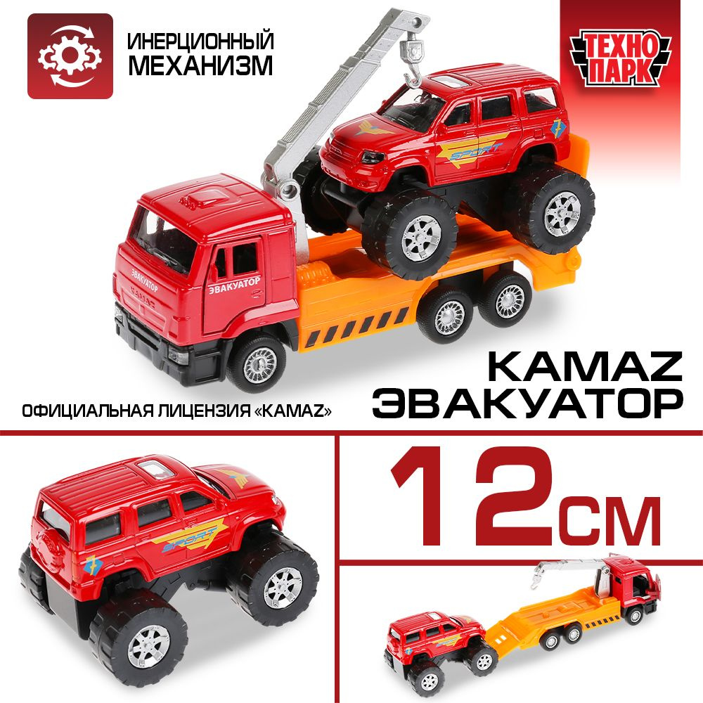 Машинка игрушка детская для мальчика Технопарк Kamaz Эвакуатор металлическая 12 см  #1