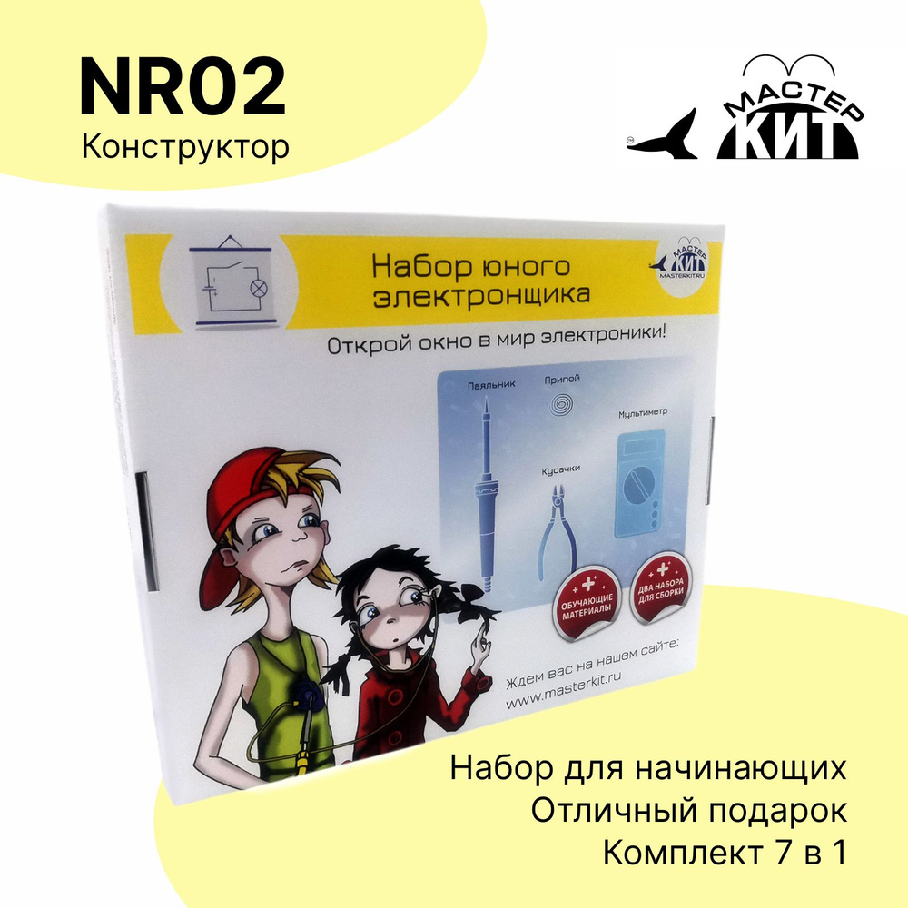 Радиоконструктор "Набор юного электронщика", электроника для начинающих, обучение пайке, набор для сборки, #1