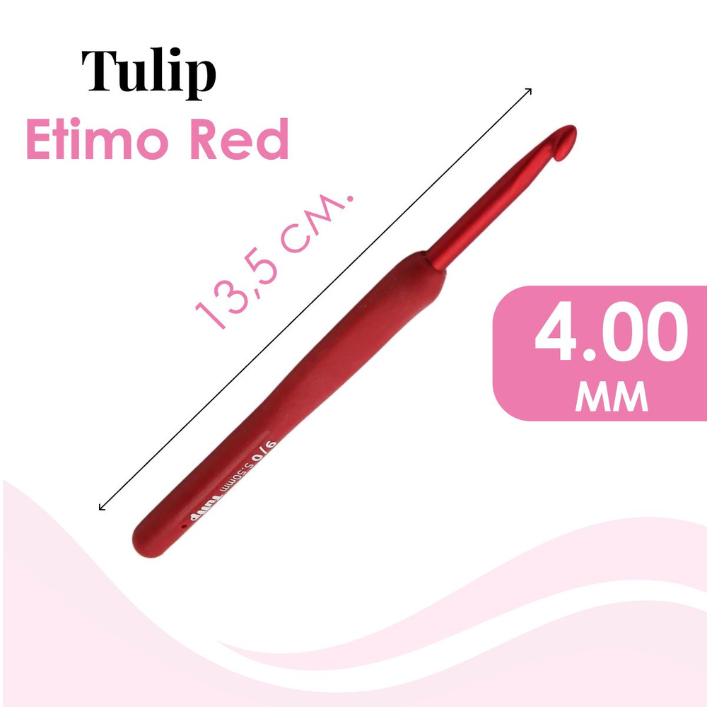 Крючок для вязания Tulip Etimo Red алюминий 13,5 см, 4 мм, Ted-070e. Крючок Тулип ред (красный)  #1