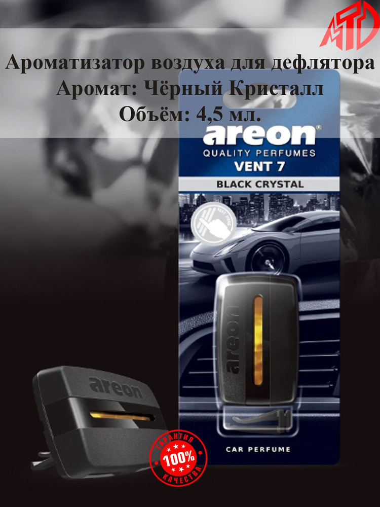 Areon Ароматизатор автомобильный, BLACK CRYSTAL - Чёрный Кристалл, 4.5 мл  #1