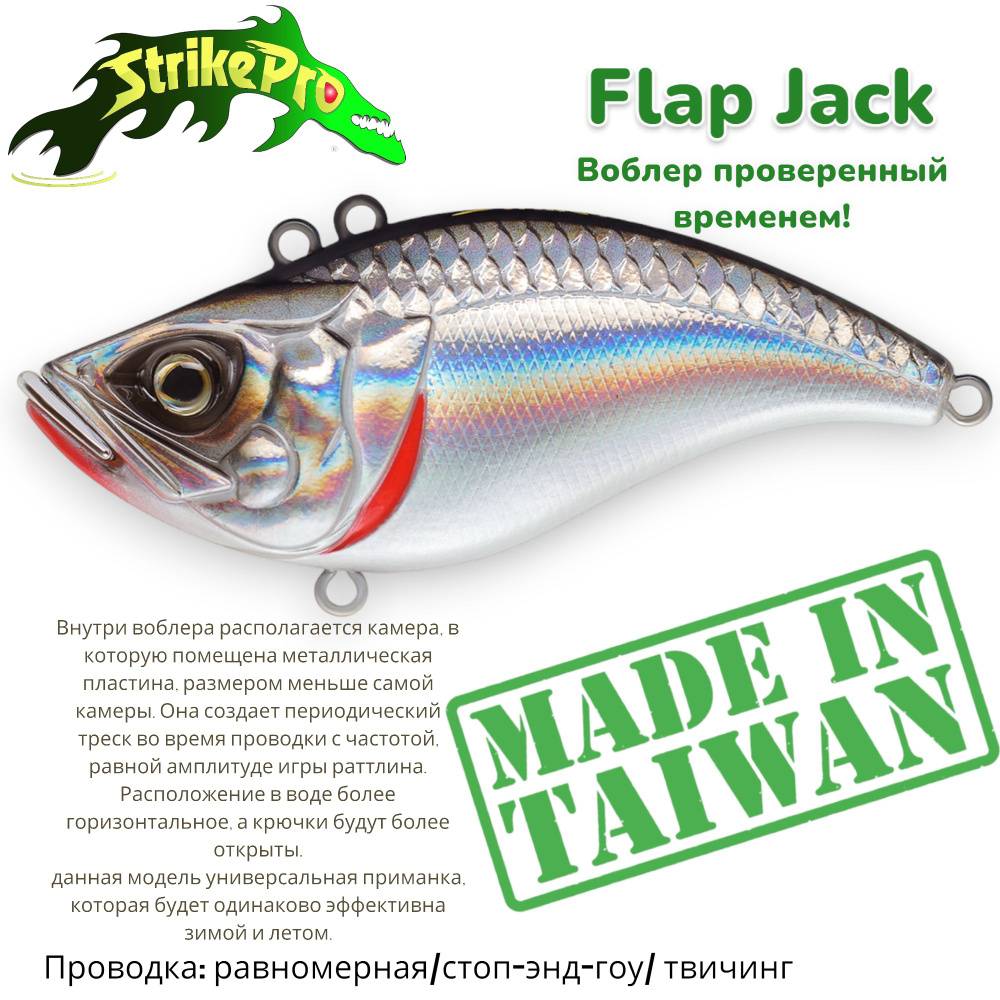 Воблер Раттлин Strike Pro Flap Jack 90/ 90 мм/ 31.6 гр/ Тонущий/ цвет: A010-EP Black Back Silve  #1