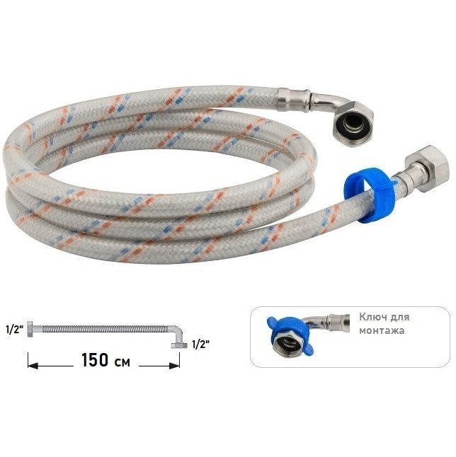 Гибкая подводка(шланг) DV-U1-150 для воды с угловым фитингом и защитным покрытием, 1/2"гайка - 1/2"гайка, #1