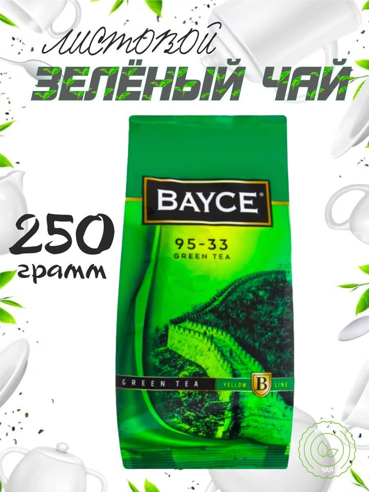 Чай зеленый Байдже "BAYCE" №95-33 250 гр #1