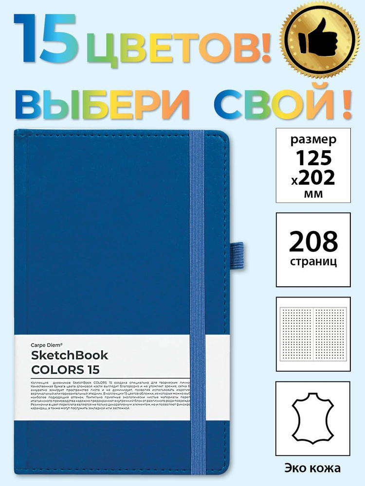 AROMABOOK Скетчбук A6 (10.5 × 14.8 см), листов: 104 #1