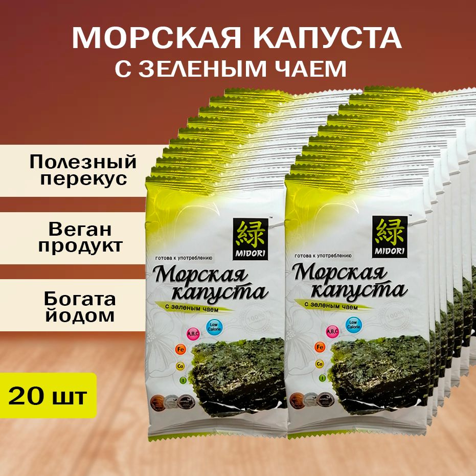 Морская капуста обжаренная с зеленым чаем Midori, чипсы нори, 5 г - 20 шт  #1