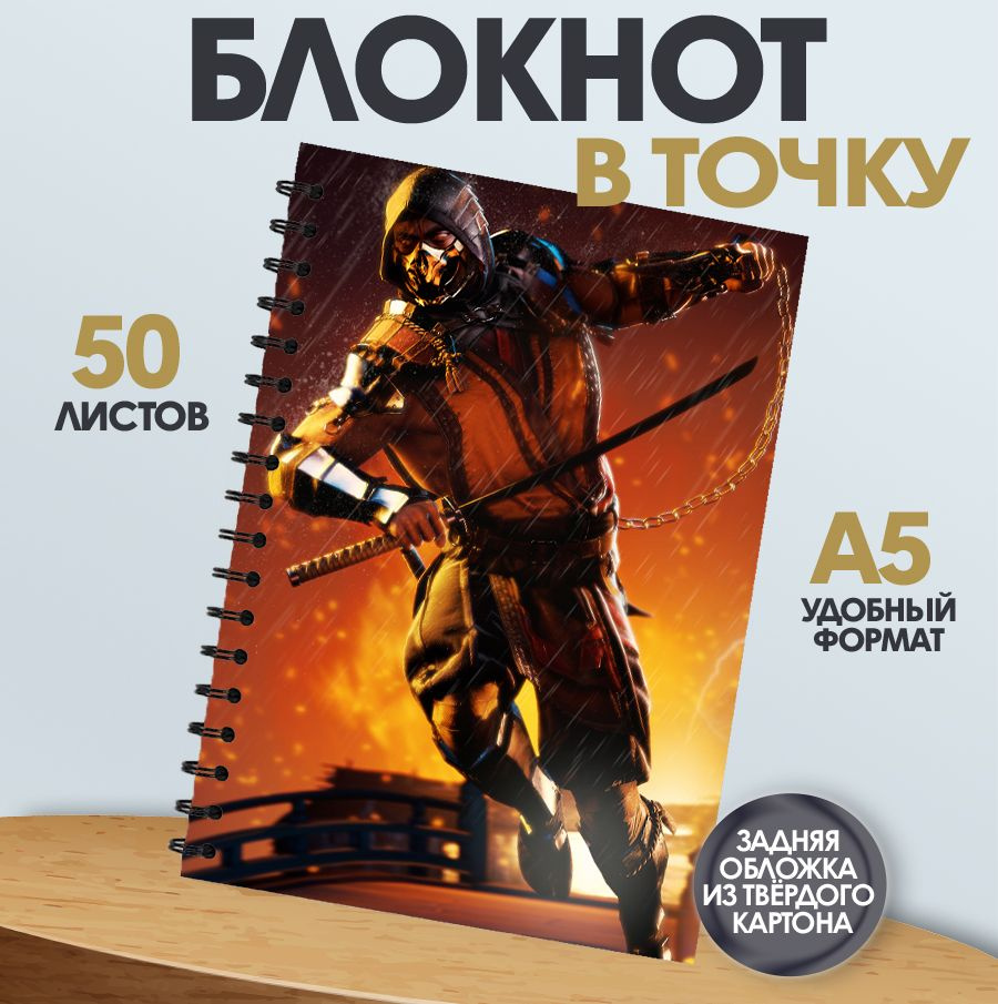 Блокнот в точку для записей, 50 листов игра Mortal Kombat Onslaught #1