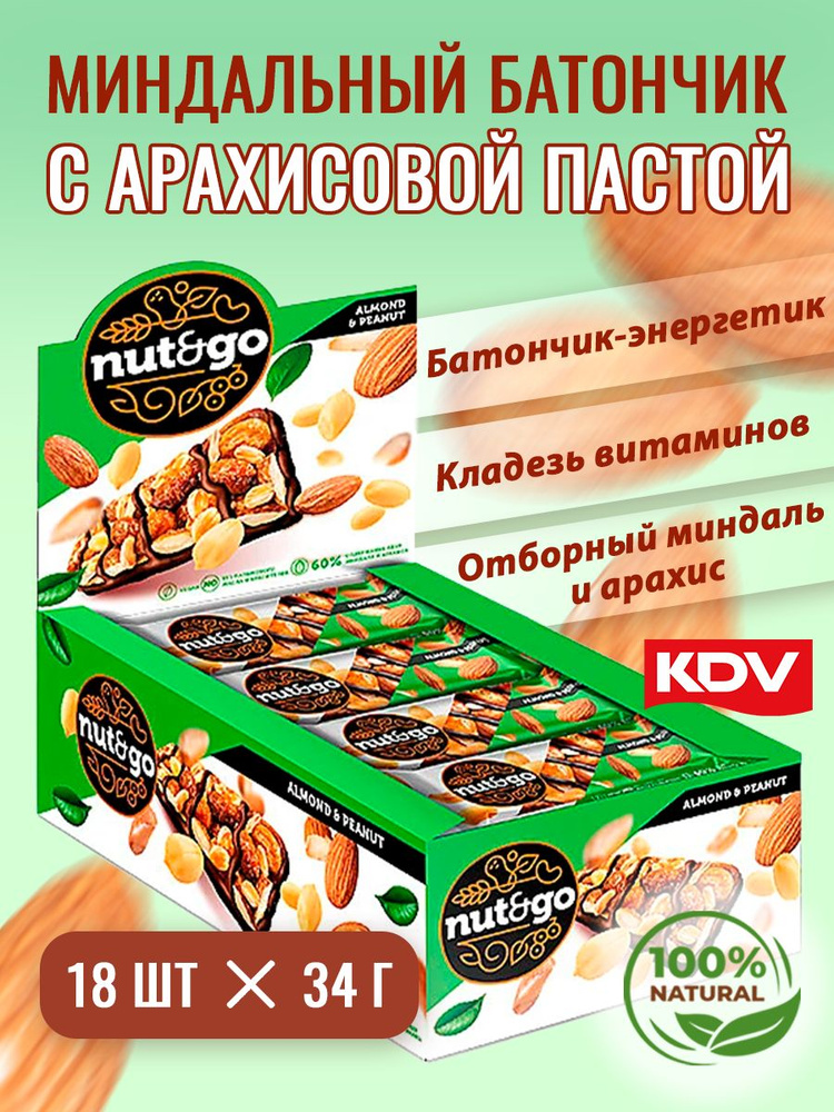 Батончик Nut and Go миндаль - арахис, 18шт по 36г #1