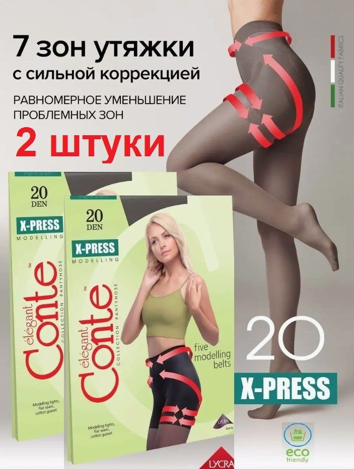 Колготки Conte, 20 ден, 2 шт #1