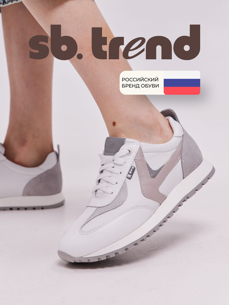 Кроссовки SB TREND #1