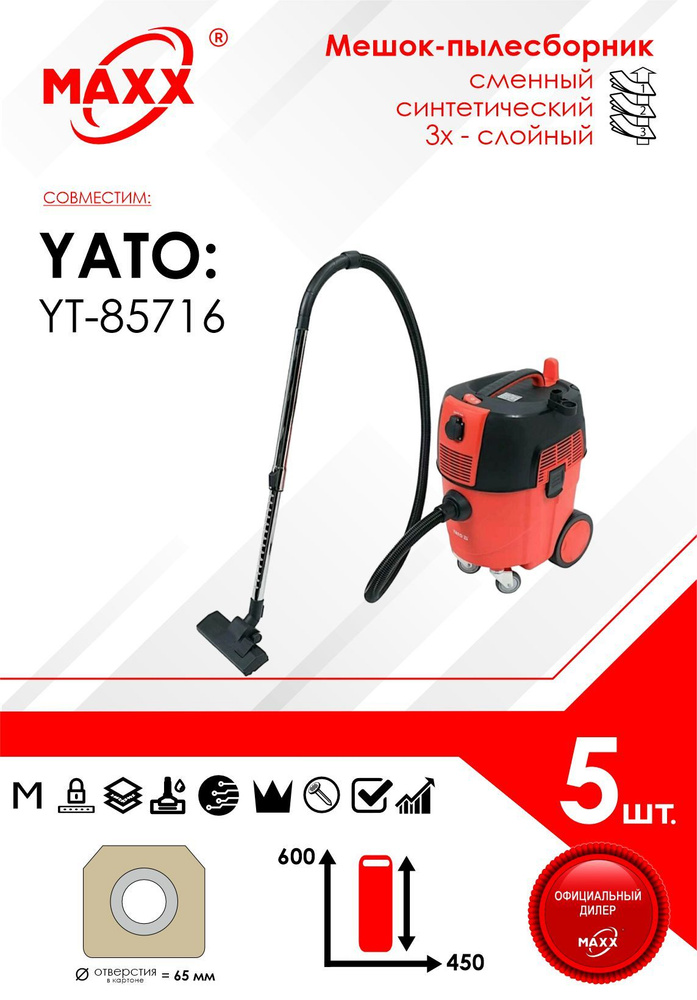 Мешок - пылесборник 5 шт. для пылесоса YATO YT-85716, 1600W, 30л #1