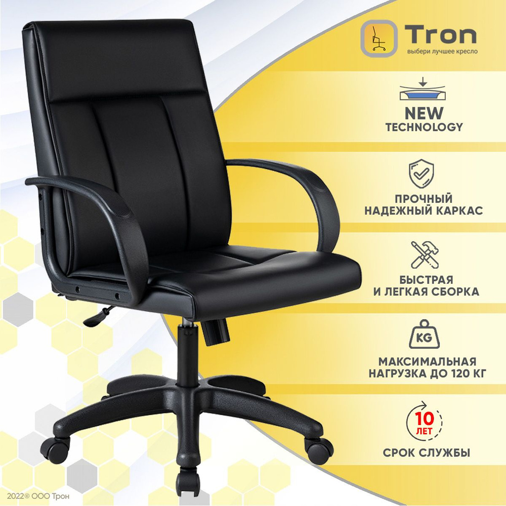 Кресло компьютерное Tron F1 экокожа Prestige, черный, кресло руководителя с механизмом качания  #1
