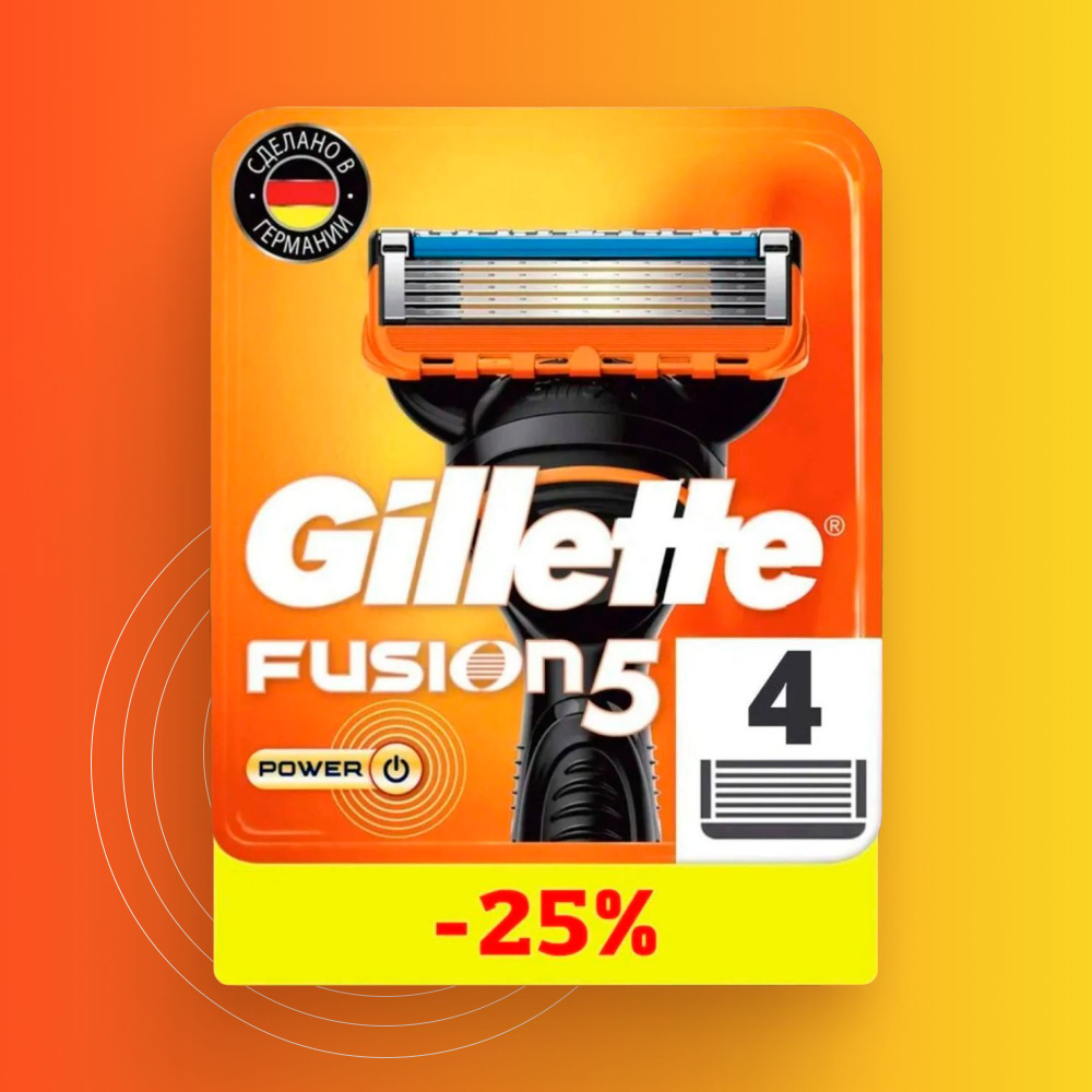 Сменные кассеты Gillette Fusion Power с 5 лезвиями для бритья, 4 шт / Лезвия для бритвы Джилет мужские #1