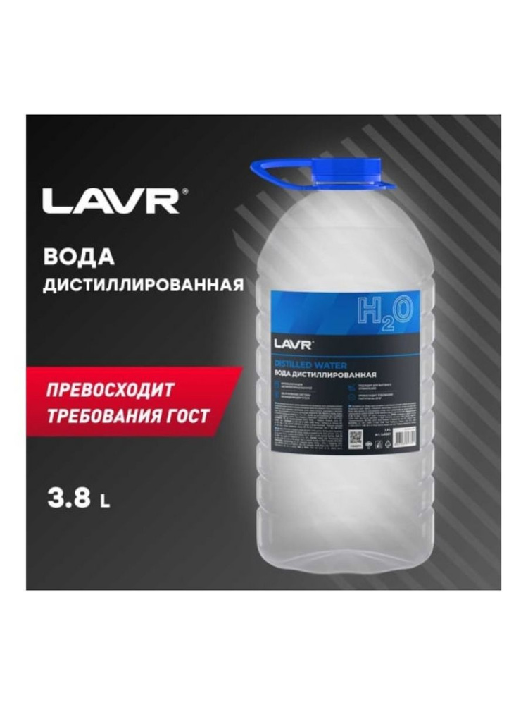 LAVR Вода дистиллированная, 3.8 л, 1 шт. #1