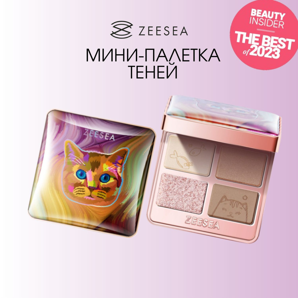 ZEESEA Тени для век Tipsy Kitty Eyeshadow Quad тон 01, 3.5 г #1