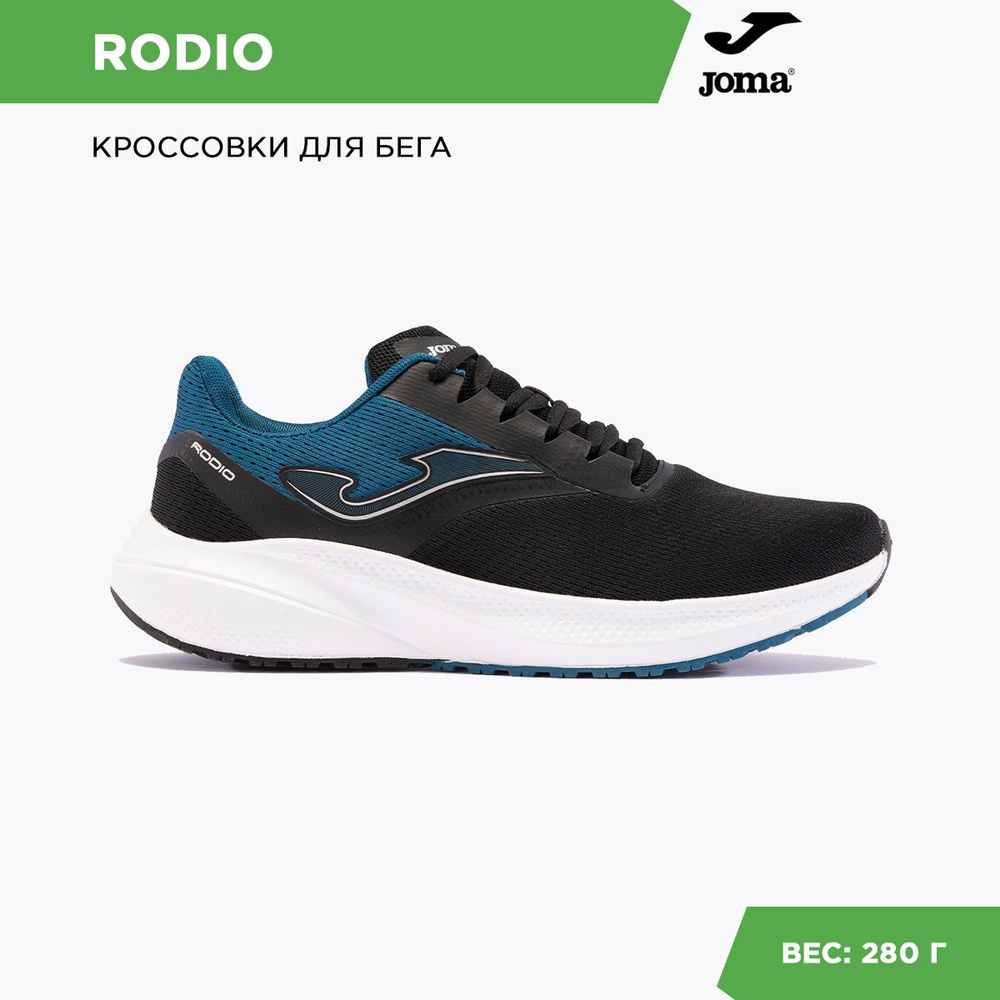 Кроссовки Joma #1