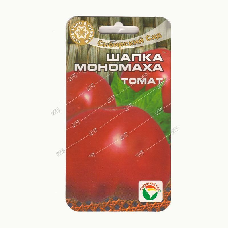 Томат Шапка Мономаха, семена Сибирский сад 20шт - в заказе 10 пачек семян  #1