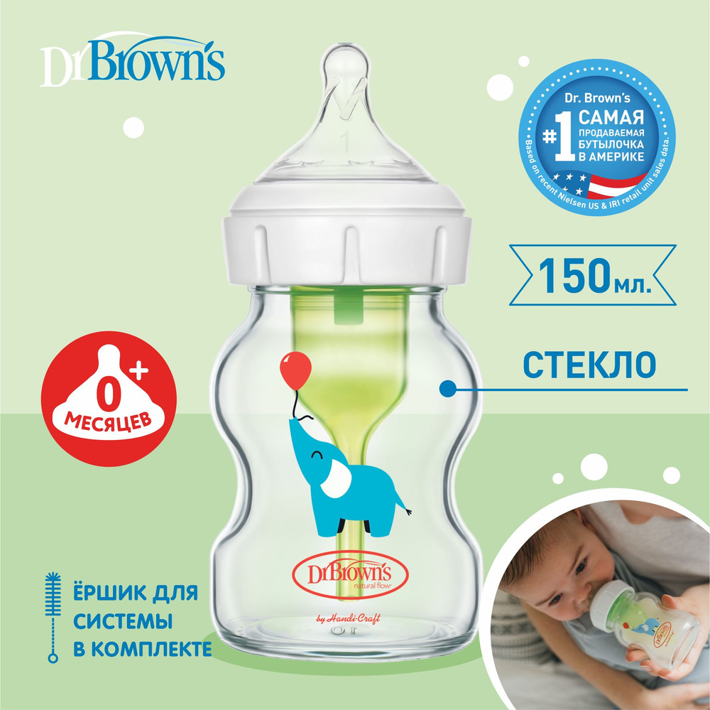Dr. Brown's стеклянная бутылочка с широким горлышком, антиколиковая, с соской для новорождённых, 150 #1