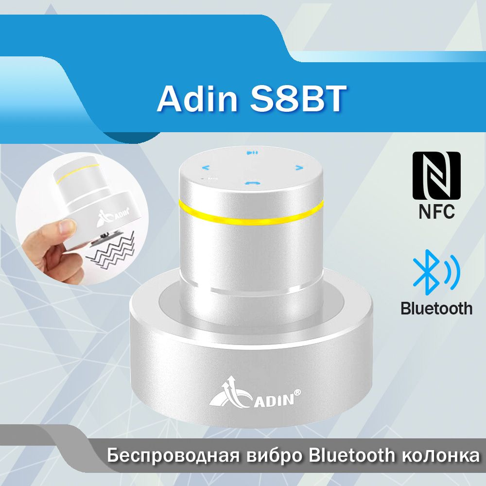 Adin 26w Vibro Беспроводной Bluetooth динамик мини - портативный ультрабас динамик сосед вибрационный #1