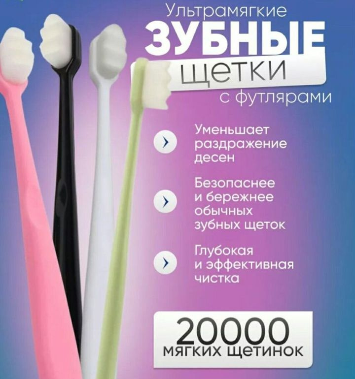 Зубная щётка нового поколения #1
