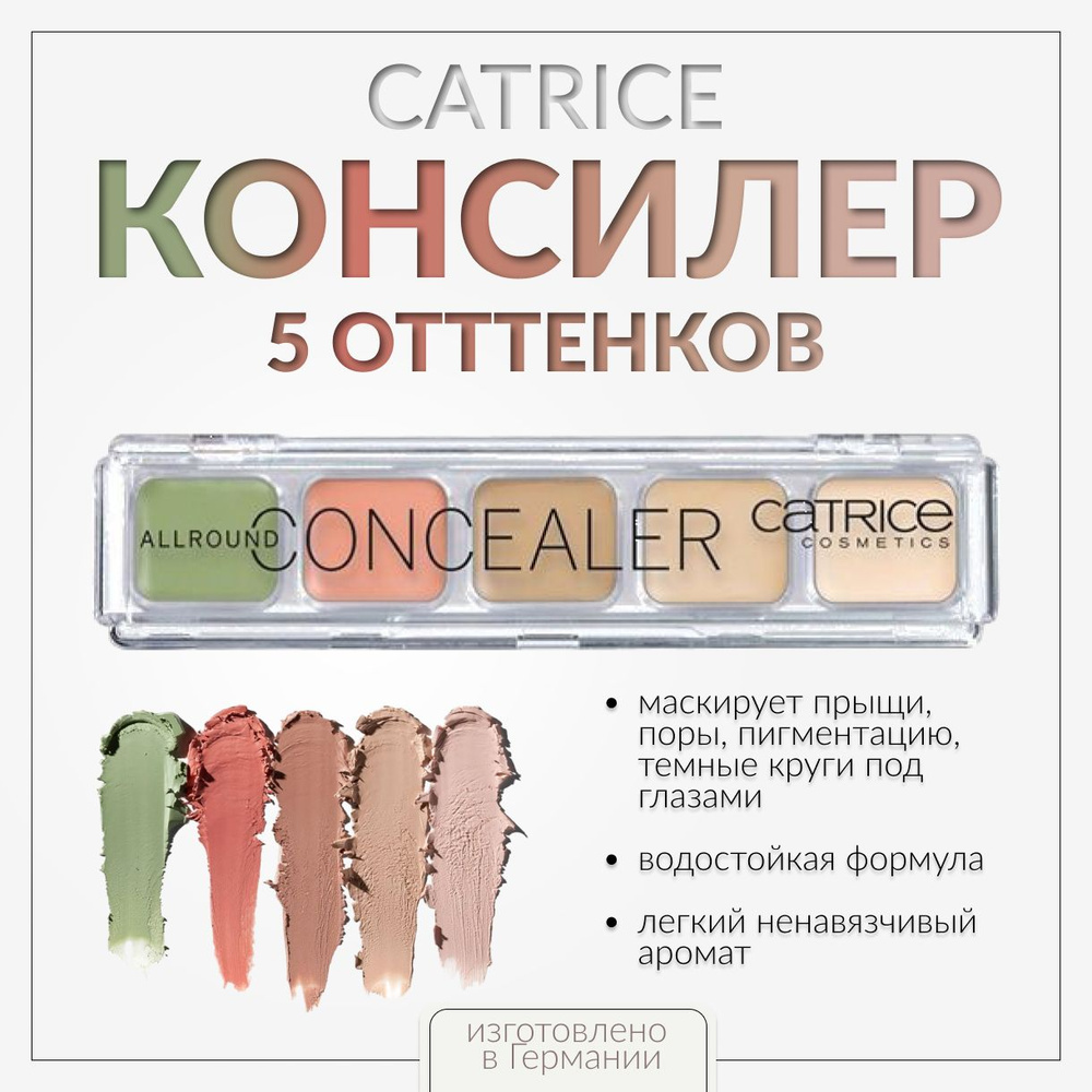 CATRICE, Консилер для лица, 5 оттенков, allround concealler #1