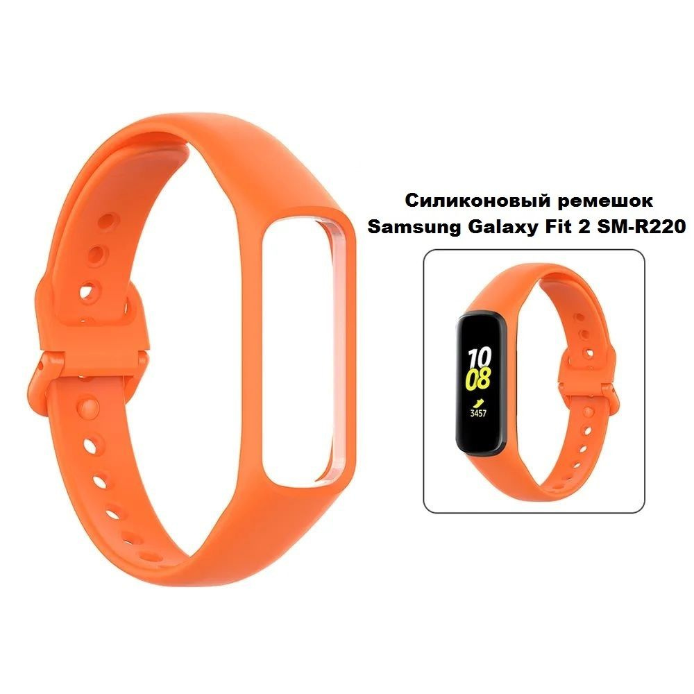 Ремешок Samsung Galaxy Fit 2 силикон гипоалергенный SM-R220NZRASTD #1